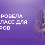 Вдохновение цветом — компания «Текса» организовала мастер-класс о цвете для дизайнеров